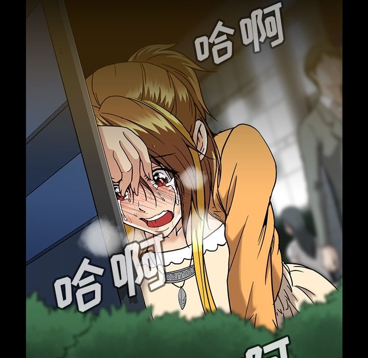 蜜毒[抖漫]韩漫全集-蜜毒-第 18 章无删减无遮挡章节图片 