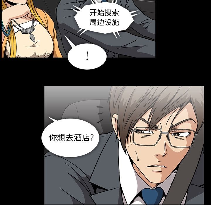 蜜毒[抖漫]韩漫全集-蜜毒-第 18 章无删减无遮挡章节图片 