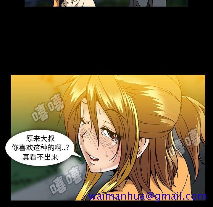 蜜毒[抖漫]韩漫全集-蜜毒-第 18 章无删减无遮挡章节图片 