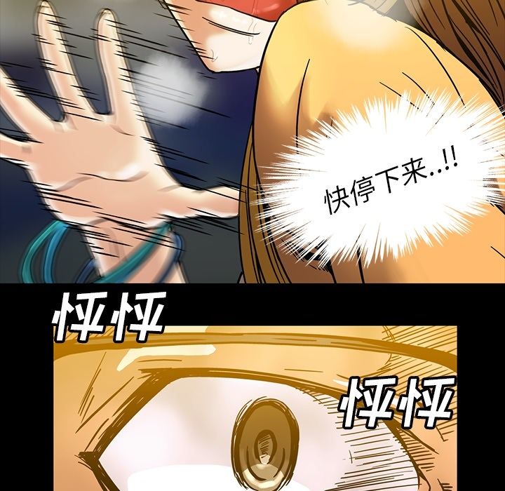 蜜毒[抖漫]韩漫全集-蜜毒-第 18 章无删减无遮挡章节图片 