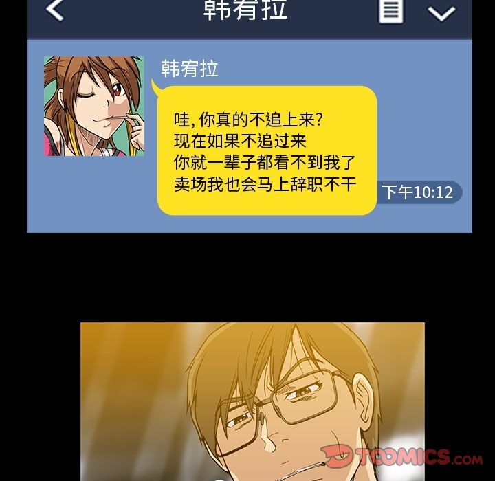 蜜毒[抖漫]韩漫全集-蜜毒-第 18 章无删减无遮挡章节图片 