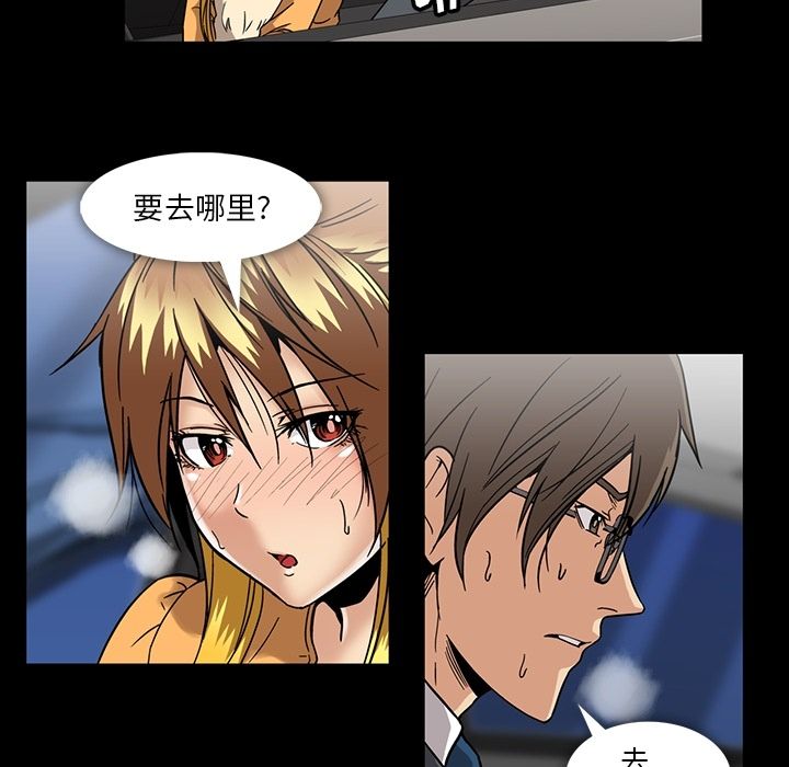 蜜毒[抖漫]韩漫全集-蜜毒-第 18 章无删减无遮挡章节图片 