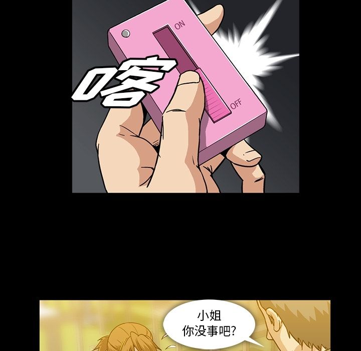 蜜毒[抖漫]韩漫全集-蜜毒-第 18 章无删减无遮挡章节图片 