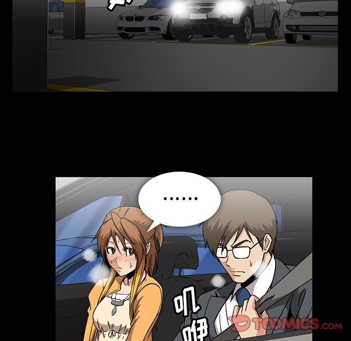 蜜毒[抖漫]韩漫全集-蜜毒-第 18 章无删减无遮挡章节图片 