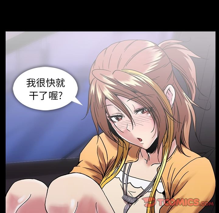 蜜毒[抖漫]韩漫全集-蜜毒-第 18 章无删减无遮挡章节图片 