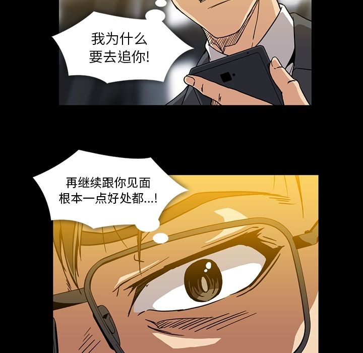 蜜毒[抖漫]韩漫全集-蜜毒-第 18 章无删减无遮挡章节图片 