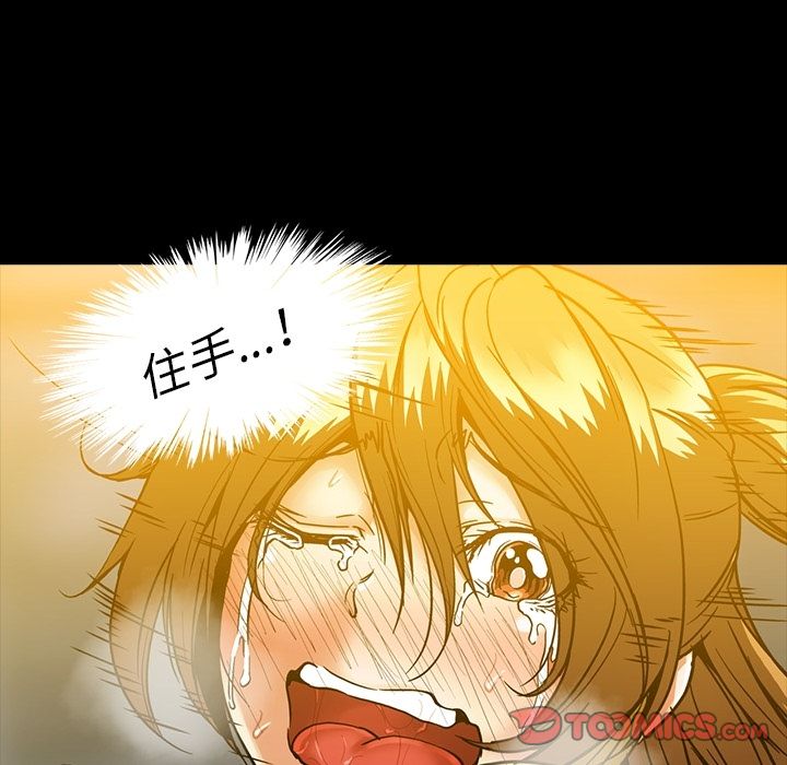 蜜毒[抖漫]韩漫全集-蜜毒-第 18 章无删减无遮挡章节图片 