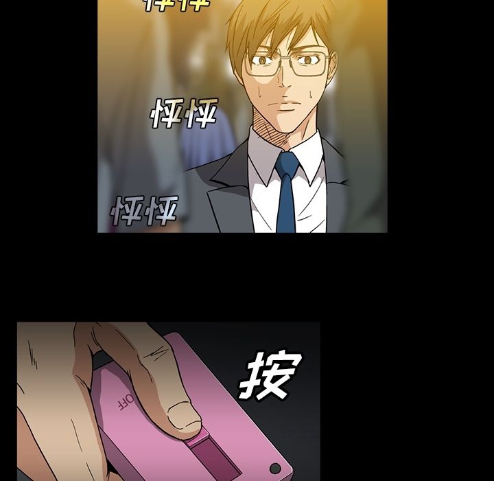 蜜毒[抖漫]韩漫全集-蜜毒-第 18 章无删减无遮挡章节图片 