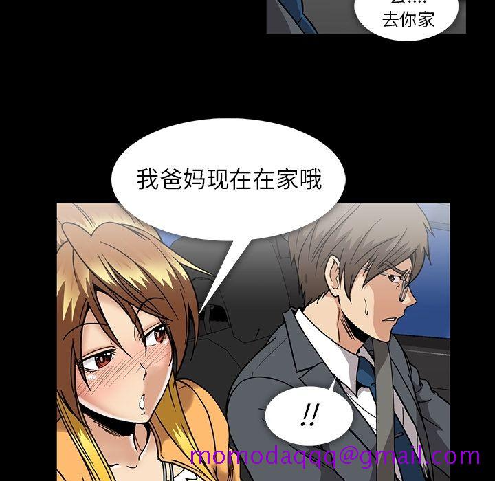 蜜毒[抖漫]韩漫全集-蜜毒-第 18 章无删减无遮挡章节图片 