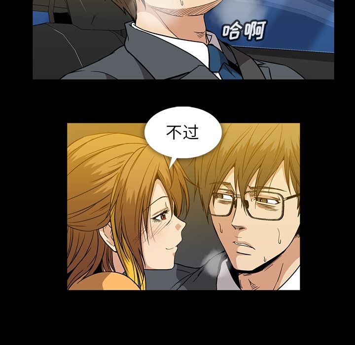 蜜毒[抖漫]韩漫全集-蜜毒-第 19 章无删减无遮挡章节图片 
