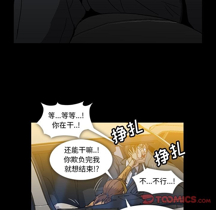 蜜毒[抖漫]韩漫全集-蜜毒-第 19 章无删减无遮挡章节图片 