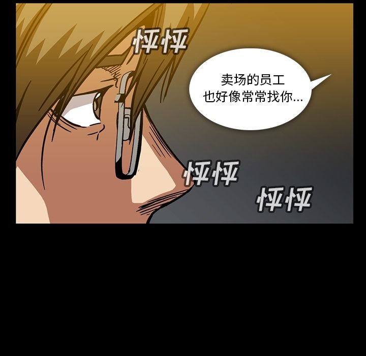 蜜毒[抖漫]韩漫全集-蜜毒-第 19 章无删减无遮挡章节图片 