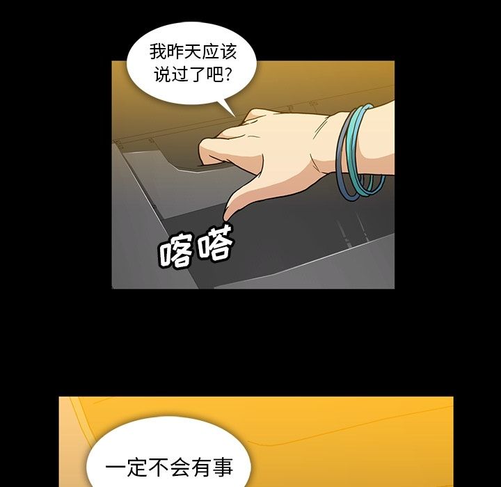 蜜毒[抖漫]韩漫全集-蜜毒-第 19 章无删减无遮挡章节图片 