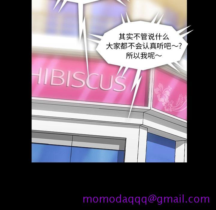 蜜毒[抖漫]韩漫全集-蜜毒-第 19 章无删减无遮挡章节图片 