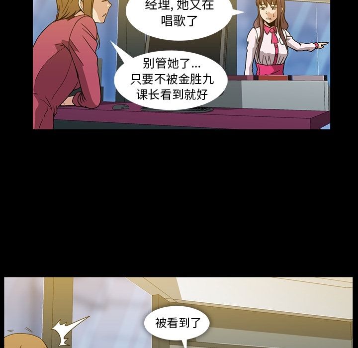 蜜毒[抖漫]韩漫全集-蜜毒-第 19 章无删减无遮挡章节图片 