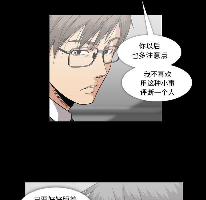 蜜毒[抖漫]韩漫全集-蜜毒-第 19 章无删减无遮挡章节图片 