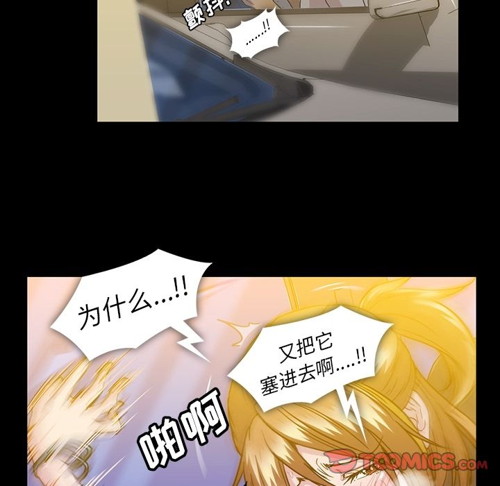 蜜毒[抖漫]韩漫全集-蜜毒-第 19 章无删减无遮挡章节图片 
