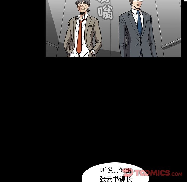 蜜毒[抖漫]韩漫全集-蜜毒-第 19 章无删减无遮挡章节图片 