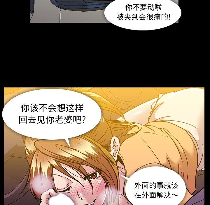 蜜毒[抖漫]韩漫全集-蜜毒-第 19 章无删减无遮挡章节图片 