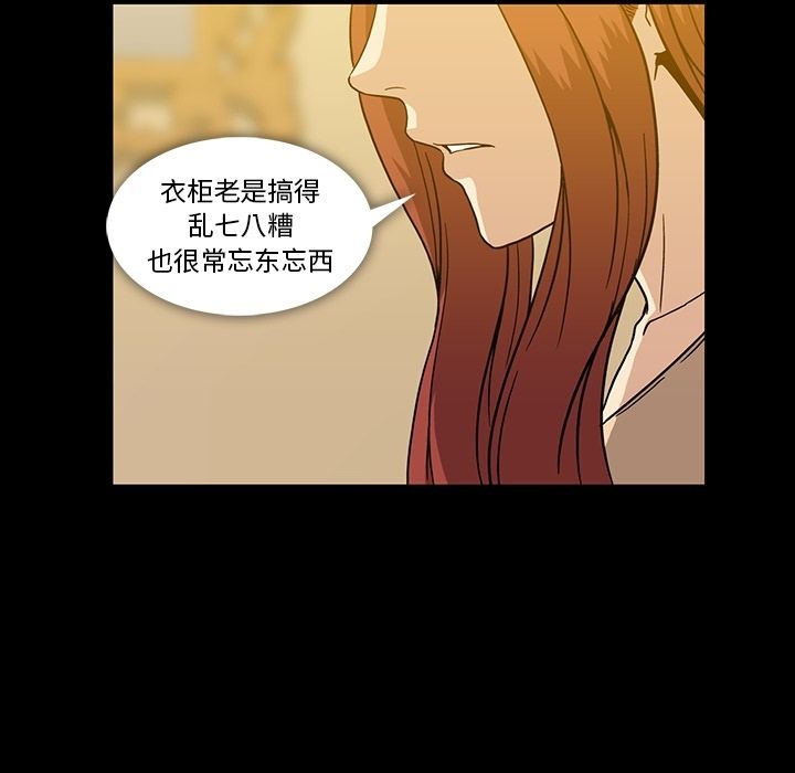 蜜毒[抖漫]韩漫全集-蜜毒-第 19 章无删减无遮挡章节图片 