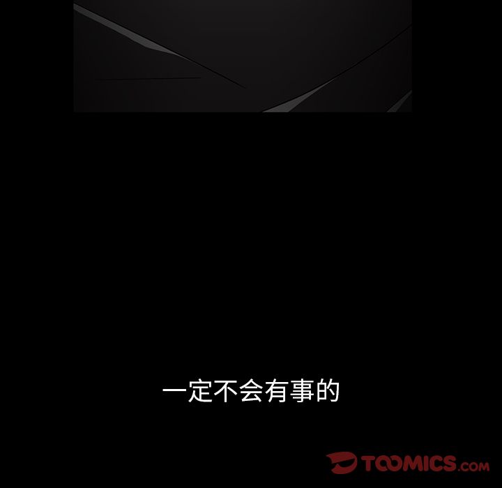 蜜毒[抖漫]韩漫全集-蜜毒-第 19 章无删减无遮挡章节图片 