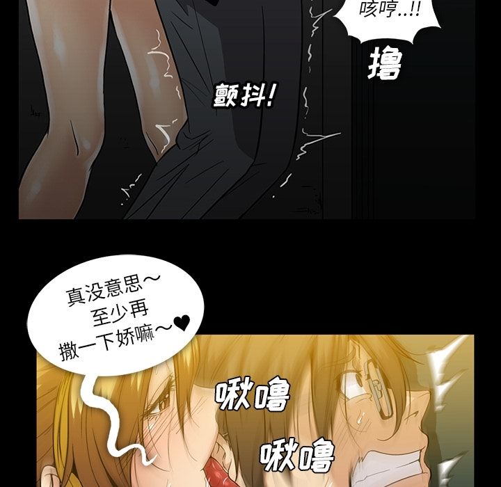 蜜毒[抖漫]韩漫全集-蜜毒-第 20 章无删减无遮挡章节图片 