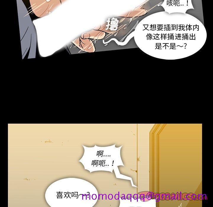蜜毒[抖漫]韩漫全集-蜜毒-第 20 章无删减无遮挡章节图片 