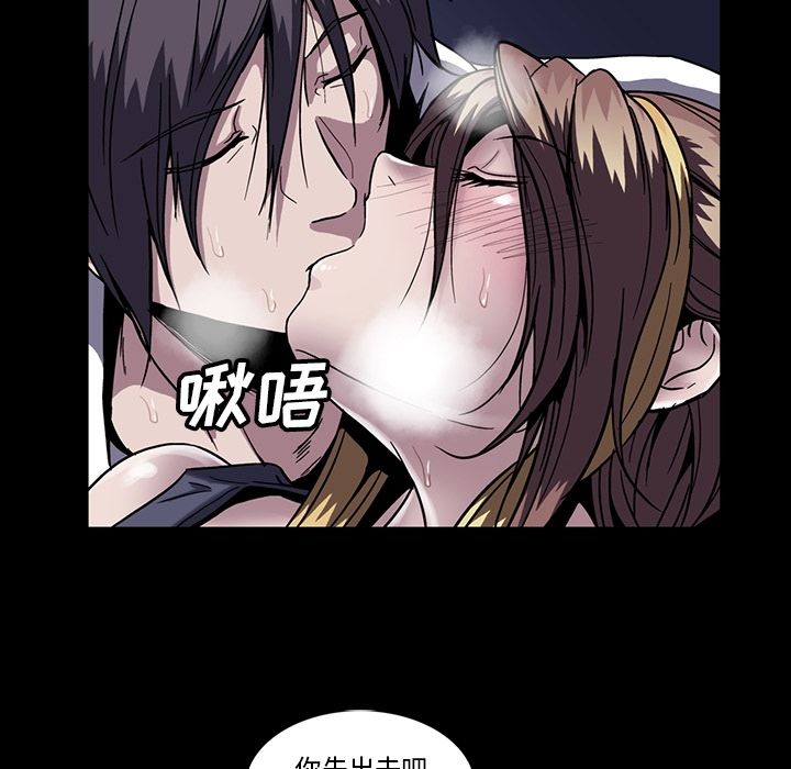 蜜毒[抖漫]韩漫全集-蜜毒-第 20 章无删减无遮挡章节图片 