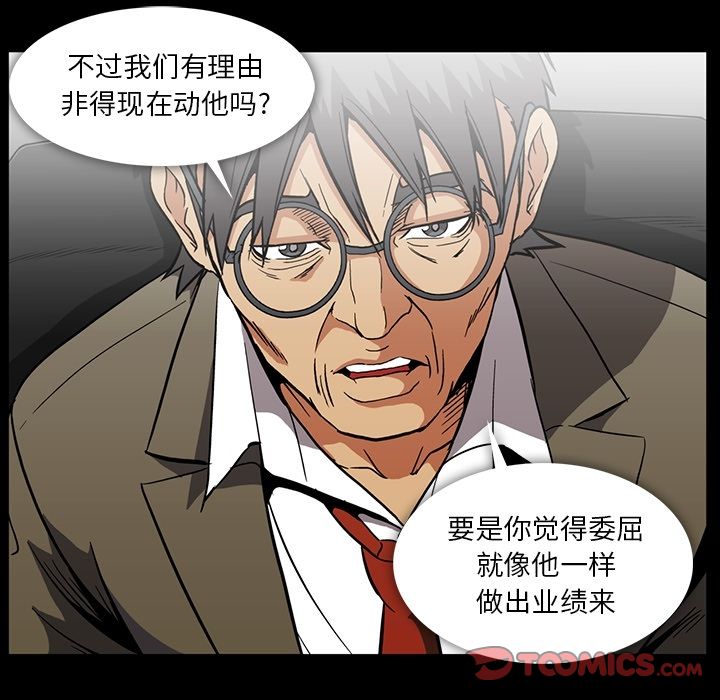 蜜毒[抖漫]韩漫全集-蜜毒-第 20 章无删减无遮挡章节图片 