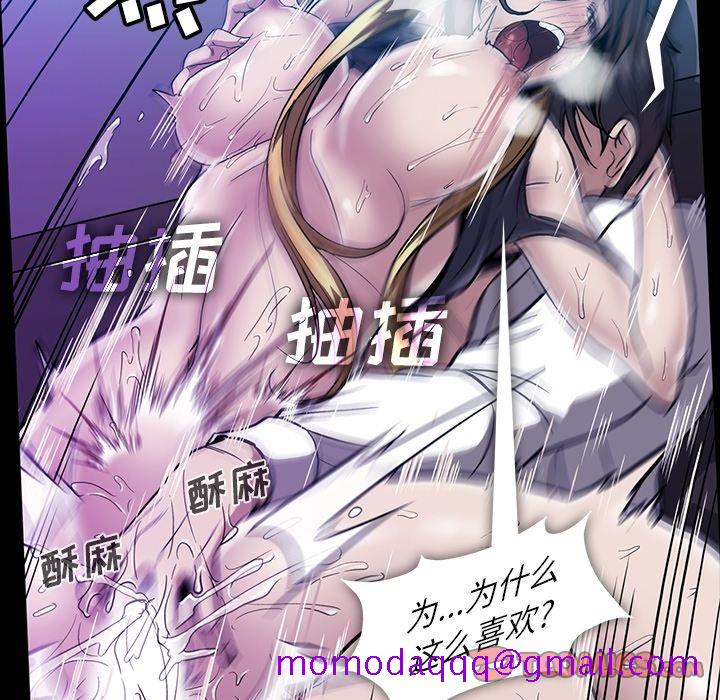蜜毒[抖漫]韩漫全集-蜜毒-第 20 章无删减无遮挡章节图片 