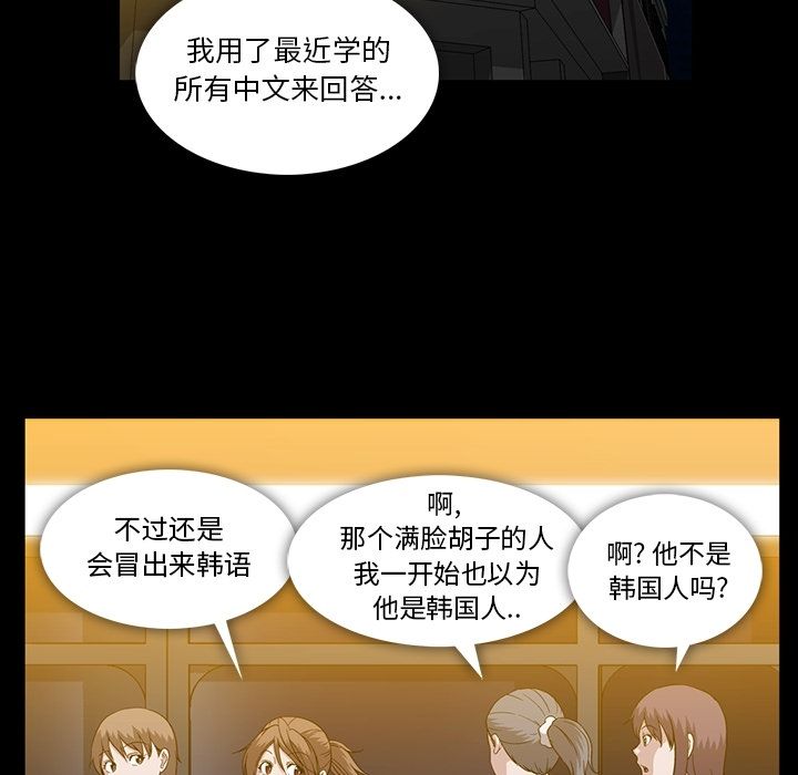蜜毒[抖漫]韩漫全集-蜜毒-第 20 章无删减无遮挡章节图片 