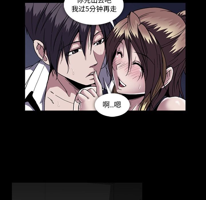 蜜毒[抖漫]韩漫全集-蜜毒-第 20 章无删减无遮挡章节图片 