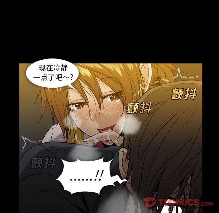 蜜毒[抖漫]韩漫全集-蜜毒-第 20 章无删减无遮挡章节图片 