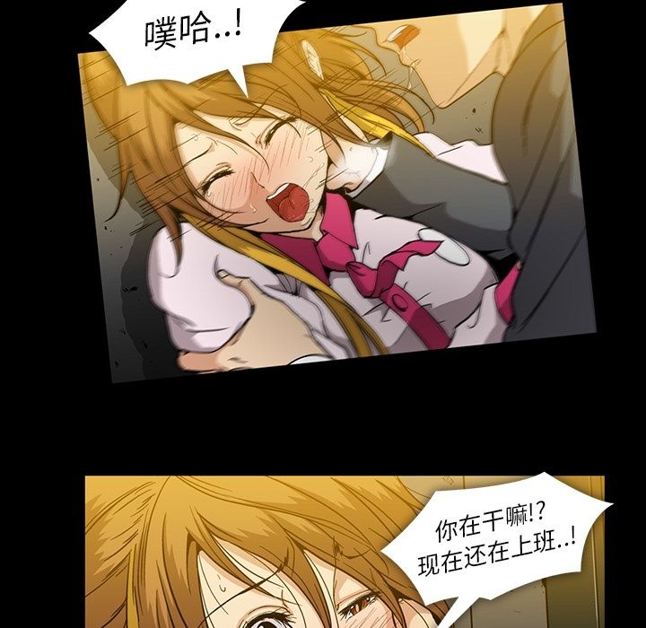 蜜毒[抖漫]韩漫全集-蜜毒-第 20 章无删减无遮挡章节图片 