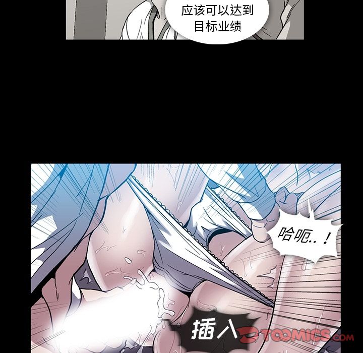 蜜毒[抖漫]韩漫全集-蜜毒-第 20 章无删减无遮挡章节图片 
