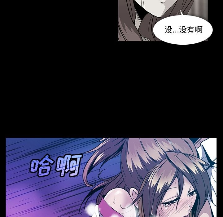 蜜毒[抖漫]韩漫全集-蜜毒-第 20 章无删减无遮挡章节图片 