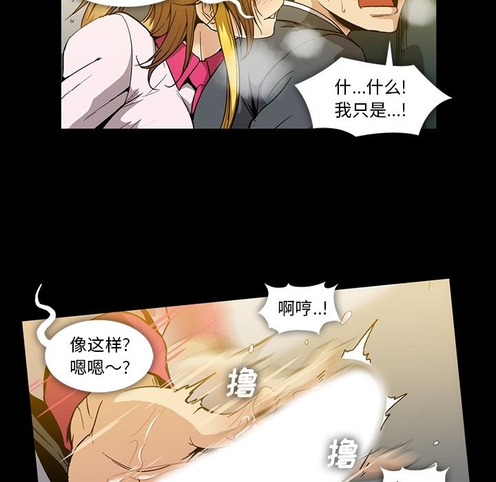 蜜毒[抖漫]韩漫全集-蜜毒-第 20 章无删减无遮挡章节图片 