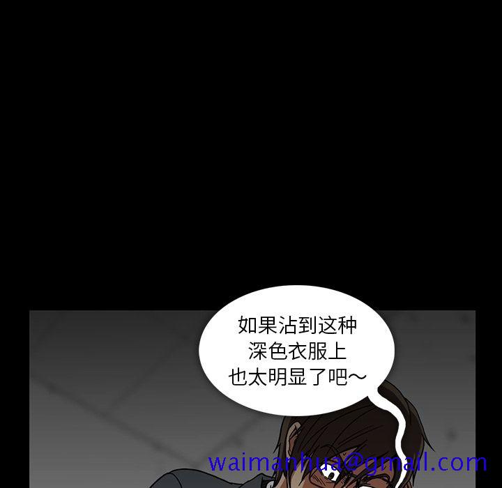 蜜毒[抖漫]韩漫全集-蜜毒-第 20 章无删减无遮挡章节图片 