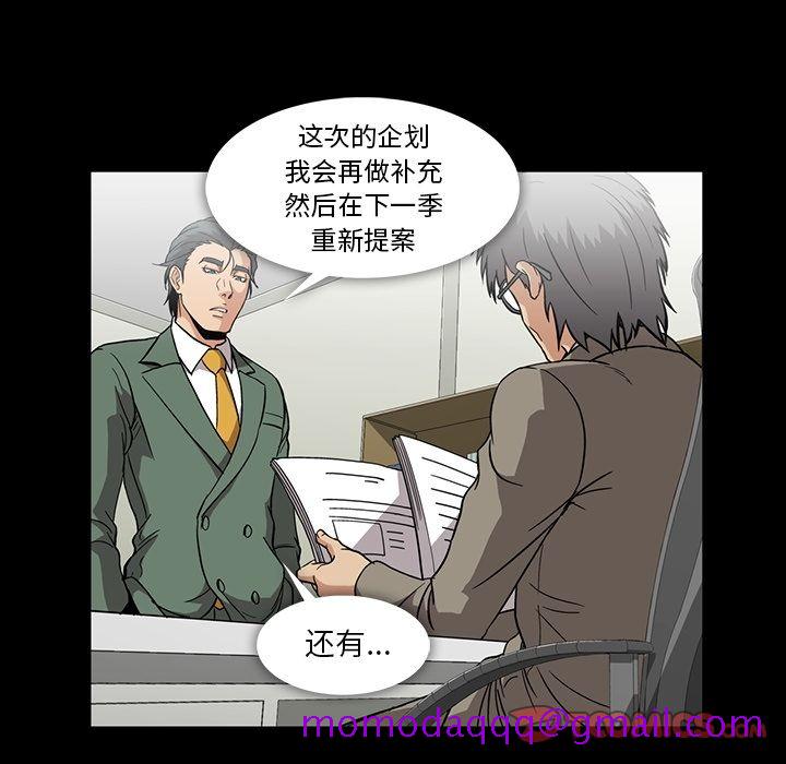 蜜毒[抖漫]韩漫全集-蜜毒-第 20 章无删减无遮挡章节图片 