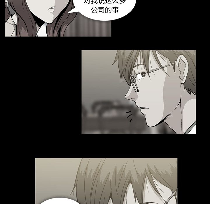 蜜毒[抖漫]韩漫全集-蜜毒-第 20 章无删减无遮挡章节图片 