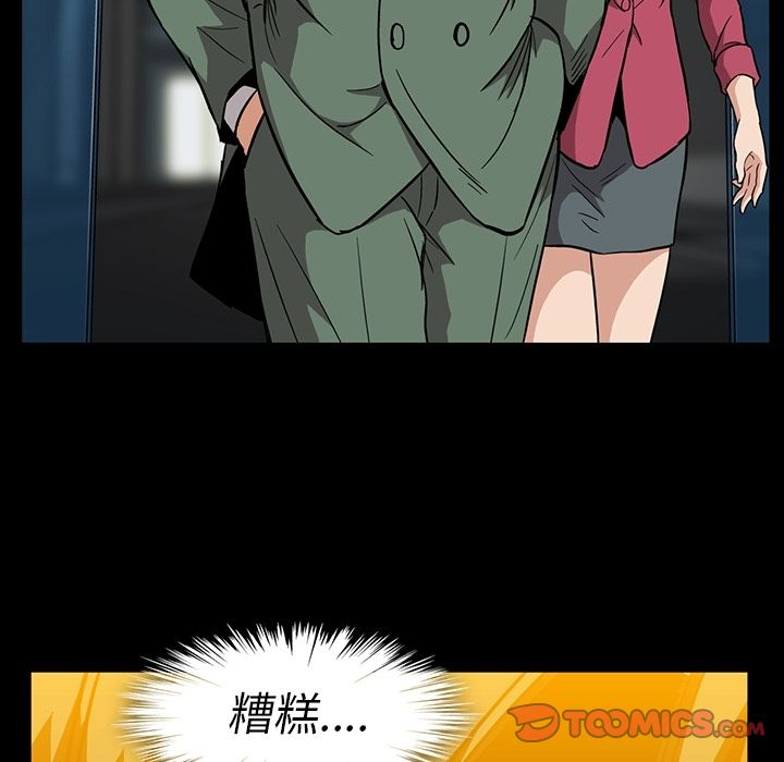 蜜毒[抖漫]韩漫全集-蜜毒-第 20 章无删减无遮挡章节图片 
