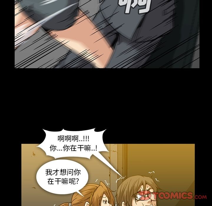 蜜毒[抖漫]韩漫全集-蜜毒-第 20 章无删减无遮挡章节图片 