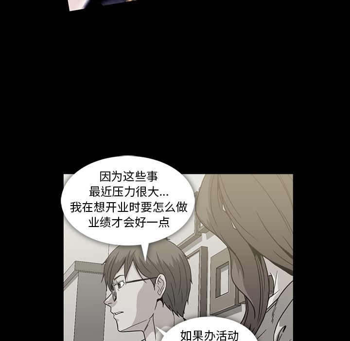 蜜毒[抖漫]韩漫全集-蜜毒-第 20 章无删减无遮挡章节图片 