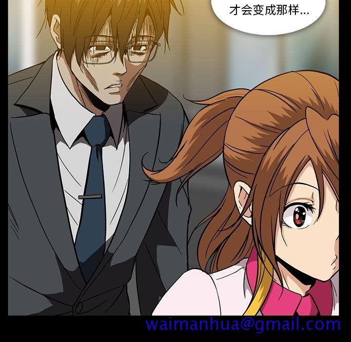 蜜毒[抖漫]韩漫全集-蜜毒-第 20 章无删减无遮挡章节图片 