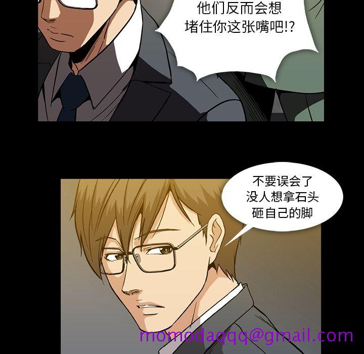 蜜毒[抖漫]韩漫全集-蜜毒-第 21 章无删减无遮挡章节图片 