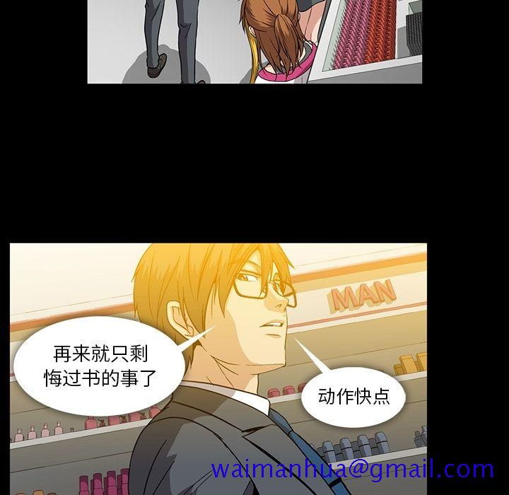 蜜毒[抖漫]韩漫全集-蜜毒-第 21 章无删减无遮挡章节图片 