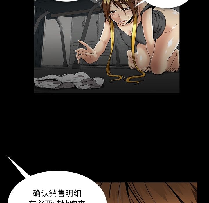 蜜毒[抖漫]韩漫全集-蜜毒-第 21 章无删减无遮挡章节图片 