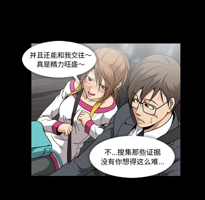 蜜毒[抖漫]韩漫全集-蜜毒-第 21 章无删减无遮挡章节图片 