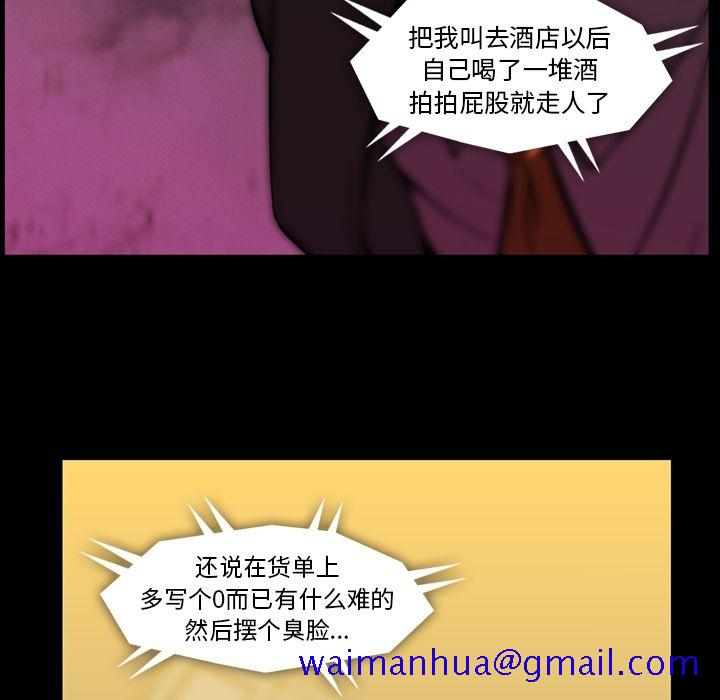 蜜毒[抖漫]韩漫全集-蜜毒-第 21 章无删减无遮挡章节图片 