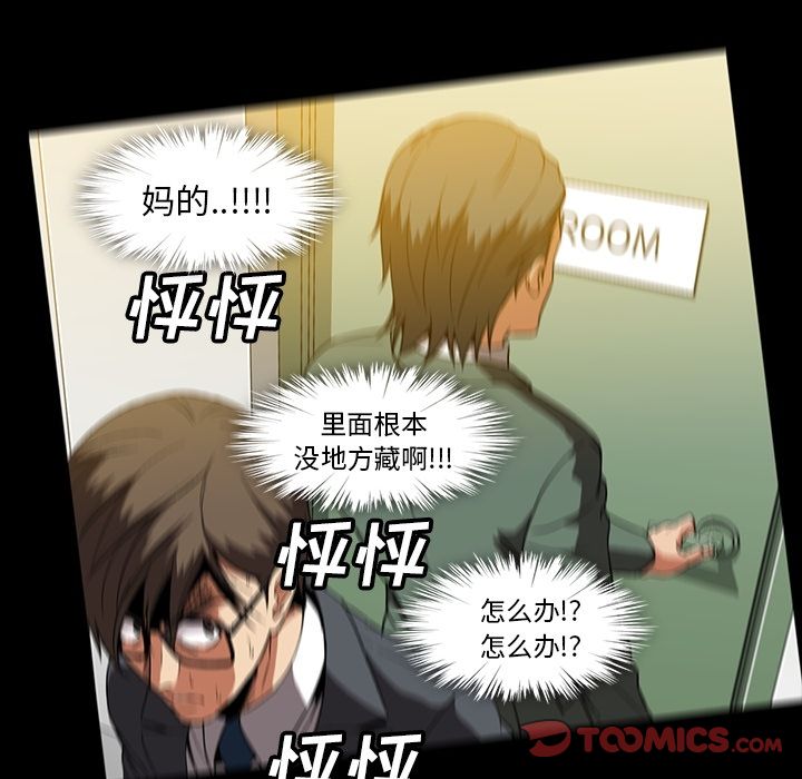 蜜毒[抖漫]韩漫全集-蜜毒-第 21 章无删减无遮挡章节图片 